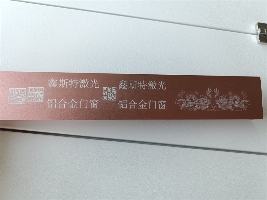 激光打标机打样